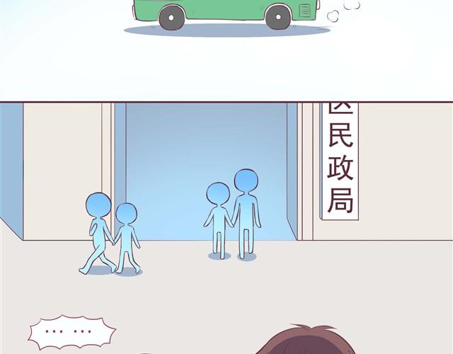 合法同居韩漫全集-第1话 我们领证了无删减无遮挡章节图片 