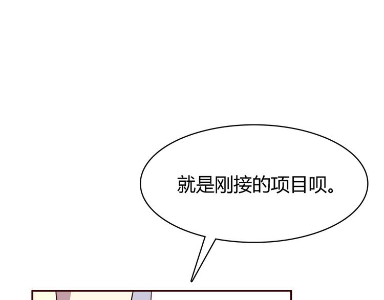 合法同居韩漫全集-第99话 想守护的人无删减无遮挡章节图片 