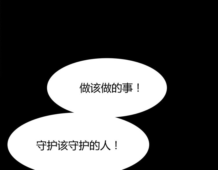 合法同居韩漫全集-第99话 想守护的人无删减无遮挡章节图片 