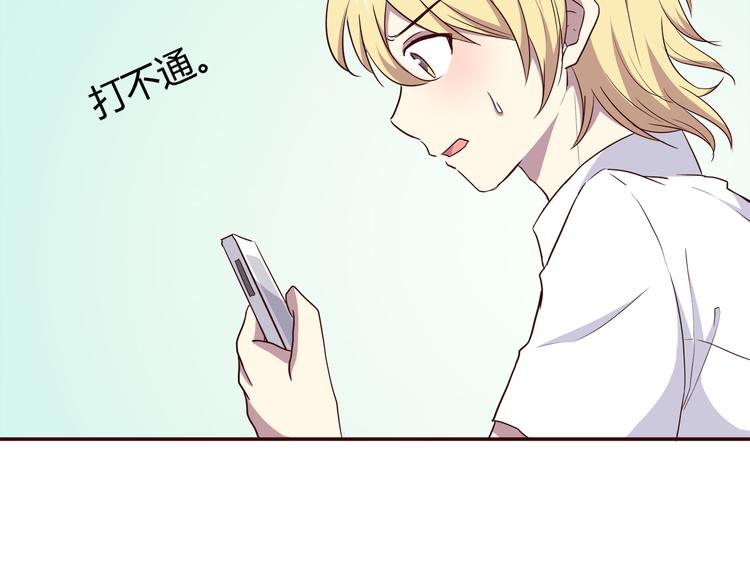 合法同居韩漫全集-第99话 想守护的人无删减无遮挡章节图片 