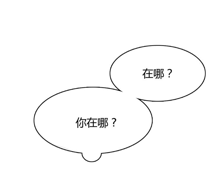 合法同居韩漫全集-第99话 想守护的人无删减无遮挡章节图片 