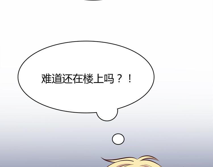 合法同居韩漫全集-第99话 想守护的人无删减无遮挡章节图片 