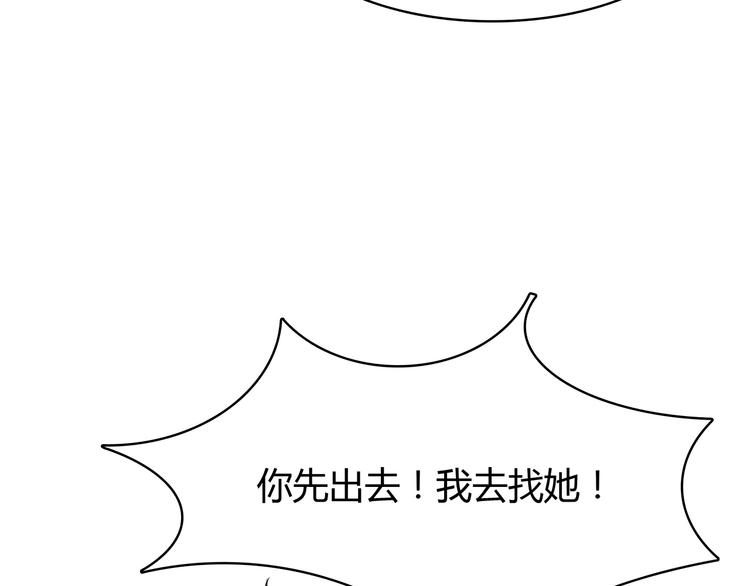 合法同居韩漫全集-第100话 找到你无删减无遮挡章节图片 