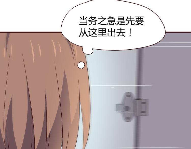 合法同居韩漫全集-第100话 找到你无删减无遮挡章节图片 