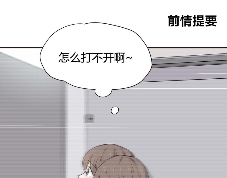 合法同居韩漫全集-第101话 不能让他知道！无删减无遮挡章节图片 