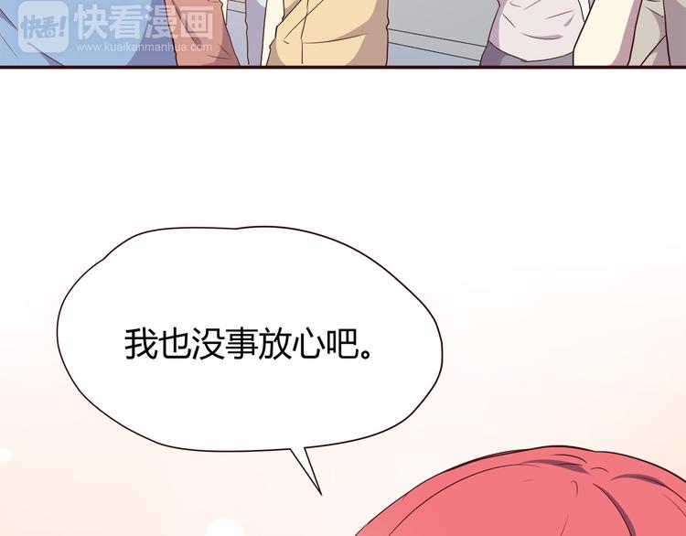 合法同居韩漫全集-第101话 不能让他知道！无删减无遮挡章节图片 