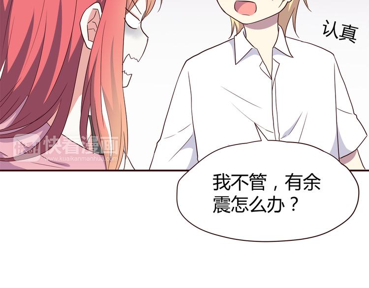 合法同居韩漫全集-第101话 不能让他知道！无删减无遮挡章节图片 
