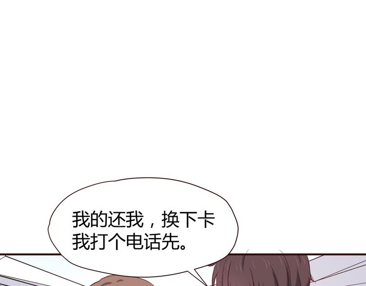 合法同居韩漫全集-第101话 不能让他知道！无删减无遮挡章节图片 