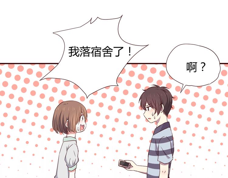 合法同居韩漫全集-第101话 不能让他知道！无删减无遮挡章节图片 