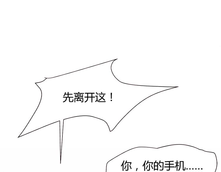 合法同居韩漫全集-第101话 不能让他知道！无删减无遮挡章节图片 