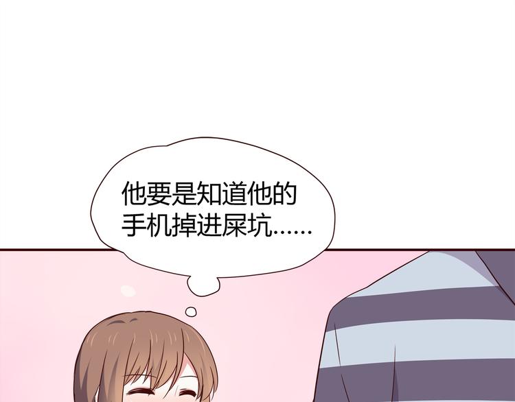 合法同居韩漫全集-第101话 不能让他知道！无删减无遮挡章节图片 