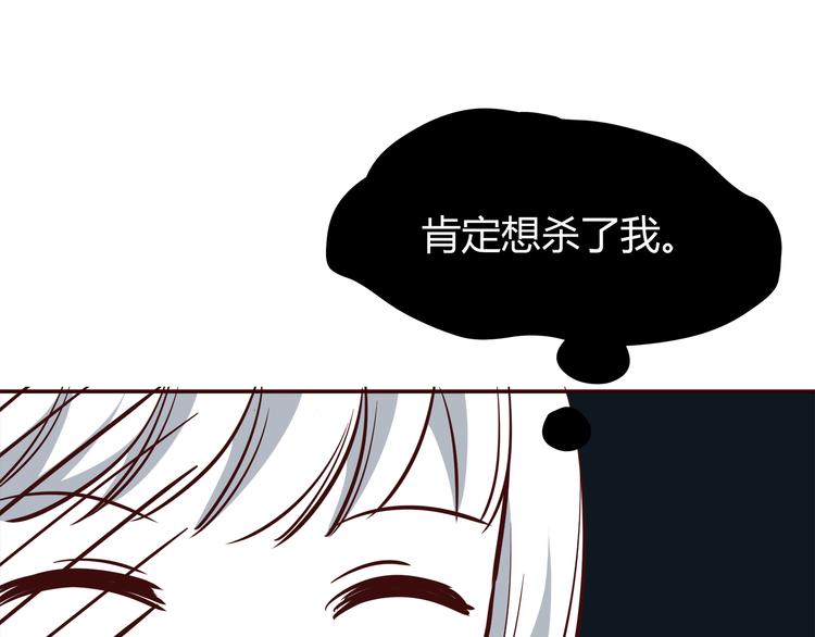 合法同居韩漫全集-第101话 不能让他知道！无删减无遮挡章节图片 
