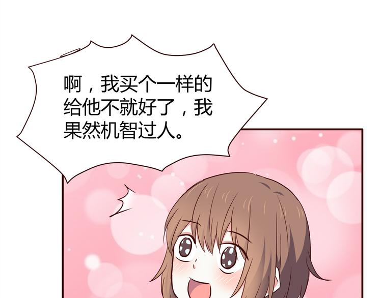 合法同居韩漫全集-第101话 不能让他知道！无删减无遮挡章节图片 