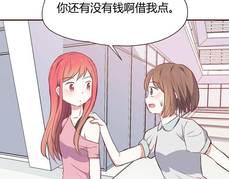 合法同居韩漫全集-第101话 不能让他知道！无删减无遮挡章节图片 