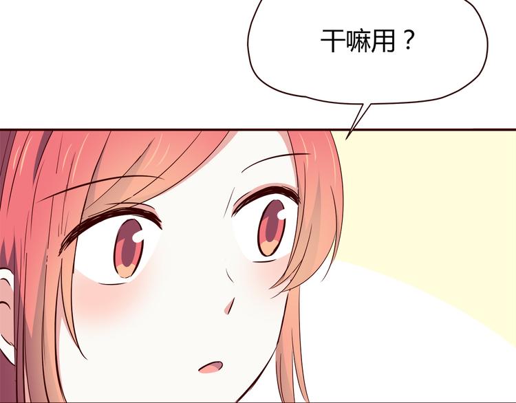 合法同居韩漫全集-第101话 不能让他知道！无删减无遮挡章节图片 