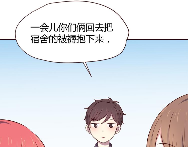 合法同居韩漫全集-第101话 不能让他知道！无删减无遮挡章节图片 