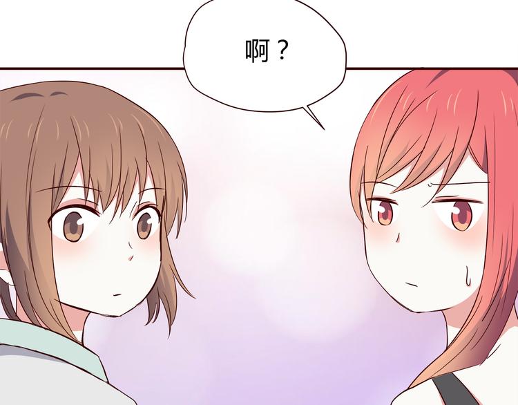 合法同居韩漫全集-第101话 不能让他知道！无删减无遮挡章节图片 