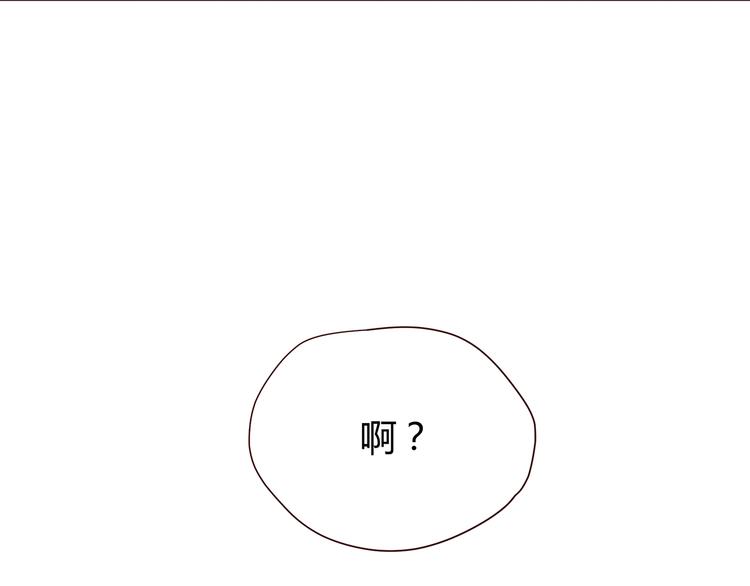 合法同居韩漫全集-第101话 不能让他知道！无删减无遮挡章节图片 