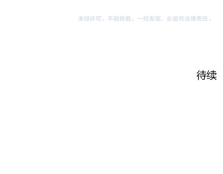 合法同居韩漫全集-第101话 不能让他知道！无删减无遮挡章节图片 