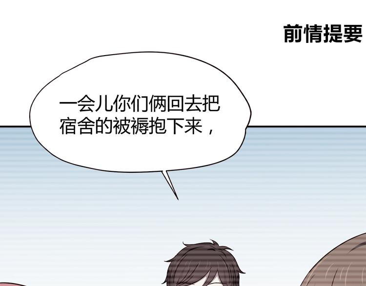 合法同居韩漫全集-第102话 还没说出口的秘密无删减无遮挡章节图片 