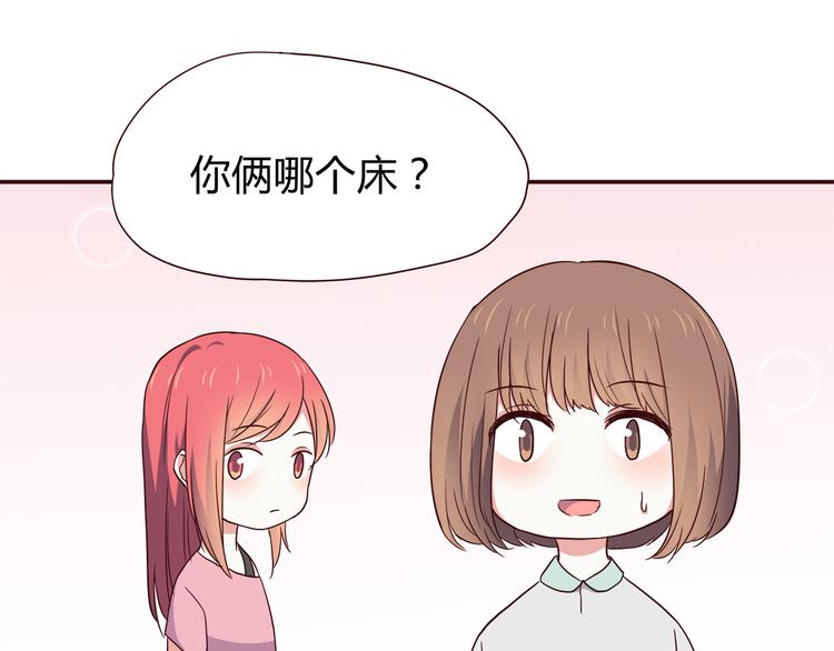 合法同居韩漫全集-第102话 还没说出口的秘密无删减无遮挡章节图片 