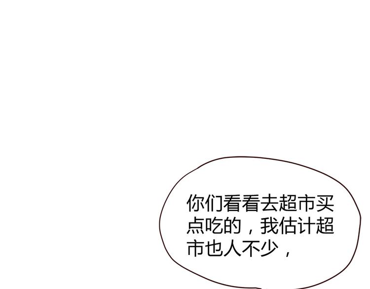 合法同居韩漫全集-第102话 还没说出口的秘密无删减无遮挡章节图片 