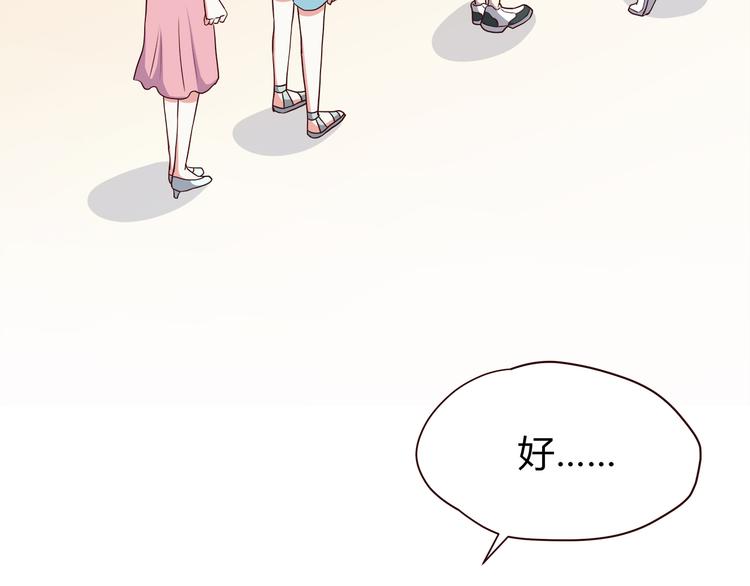 合法同居韩漫全集-第102话 还没说出口的秘密无删减无遮挡章节图片 