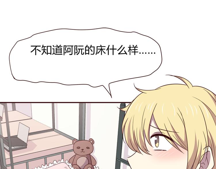 合法同居韩漫全集-第102话 还没说出口的秘密无删减无遮挡章节图片 