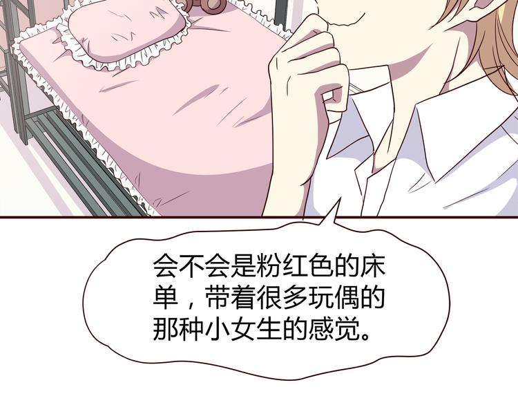 合法同居韩漫全集-第102话 还没说出口的秘密无删减无遮挡章节图片 