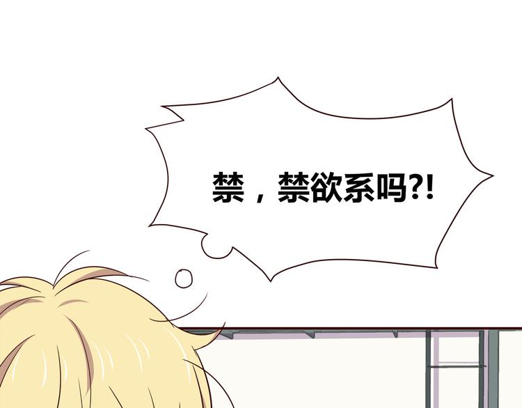 合法同居韩漫全集-第102话 还没说出口的秘密无删减无遮挡章节图片 