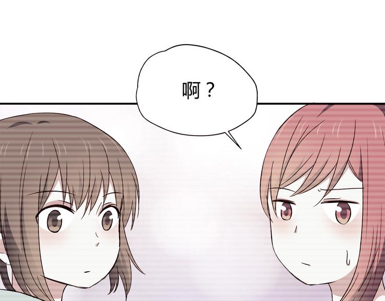 合法同居韩漫全集-第102话 还没说出口的秘密无删减无遮挡章节图片 