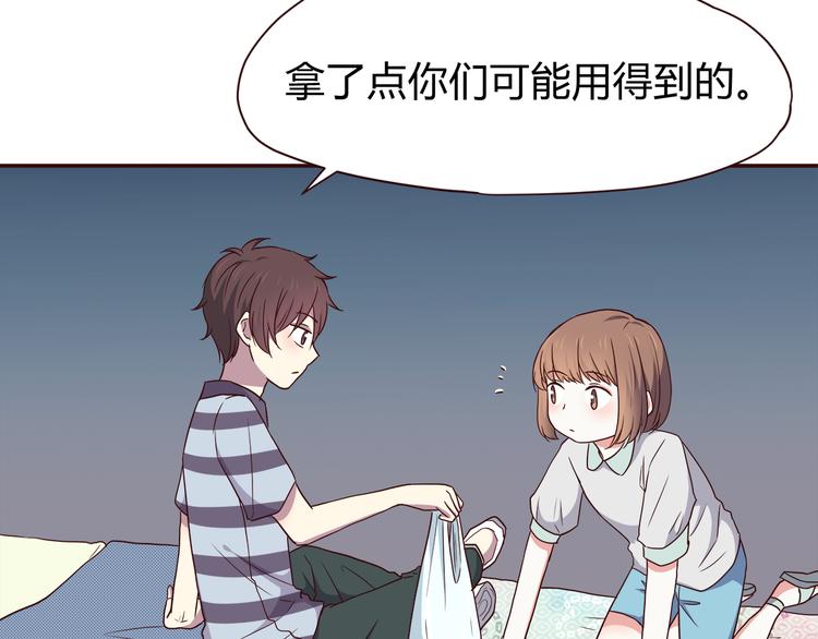 合法同居韩漫全集-第102话 还没说出口的秘密无删减无遮挡章节图片 