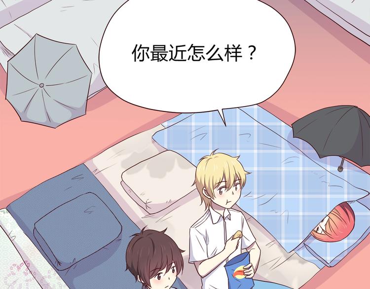 合法同居韩漫全集-第102话 还没说出口的秘密无删减无遮挡章节图片 