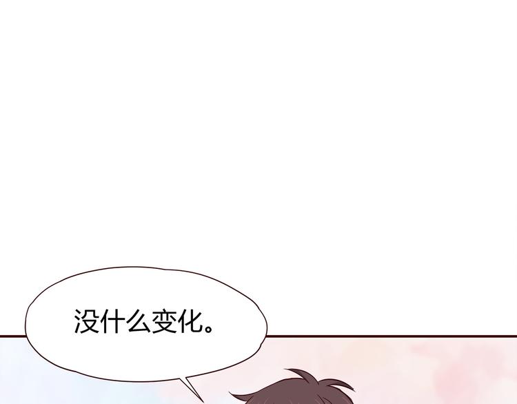 合法同居韩漫全集-第102话 还没说出口的秘密无删减无遮挡章节图片 