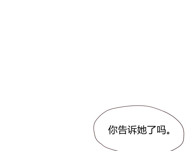 合法同居韩漫全集-第102话 还没说出口的秘密无删减无遮挡章节图片 