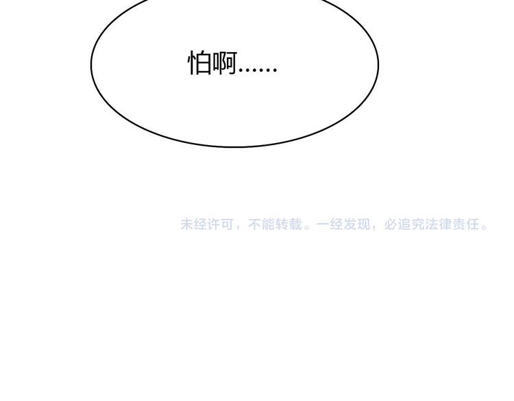 合法同居韩漫全集-第102话 还没说出口的秘密无删减无遮挡章节图片 