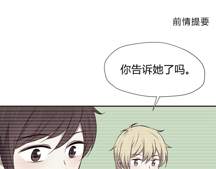 合法同居韩漫全集-第103话 不放手无删减无遮挡章节图片 