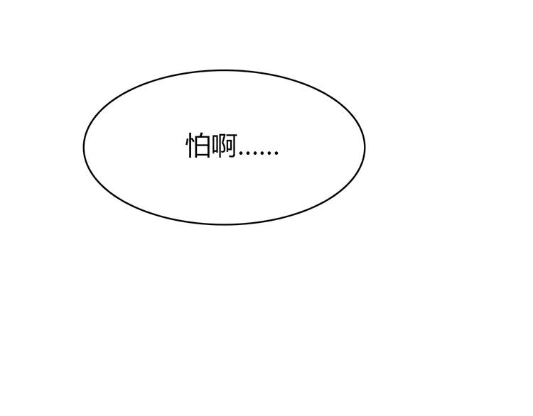 合法同居韩漫全集-第103话 不放手无删减无遮挡章节图片 
