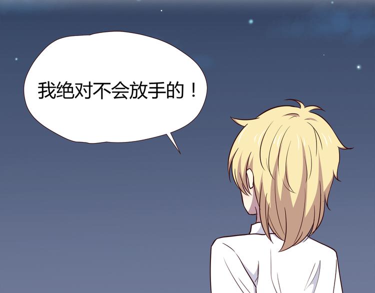 合法同居韩漫全集-第103话 不放手无删减无遮挡章节图片 