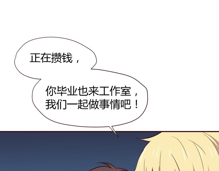 合法同居韩漫全集-第103话 不放手无删减无遮挡章节图片 