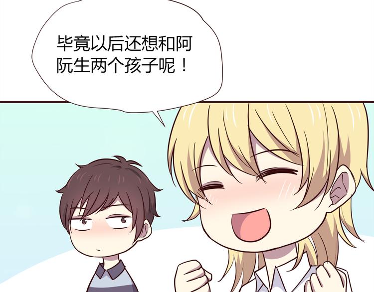 合法同居韩漫全集-第103话 不放手无删减无遮挡章节图片 
