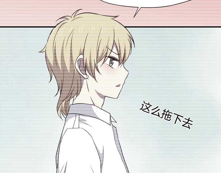 合法同居韩漫全集-第103话 不放手无删减无遮挡章节图片 
