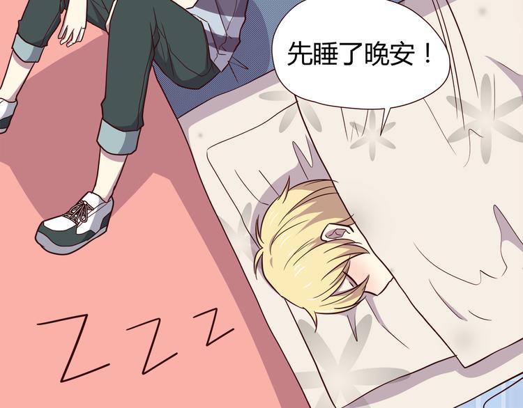 合法同居韩漫全集-第103话 不放手无删减无遮挡章节图片 