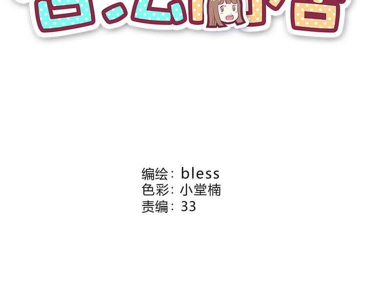 合法同居韩漫全集-第104话 心跳之夜无删减无遮挡章节图片 