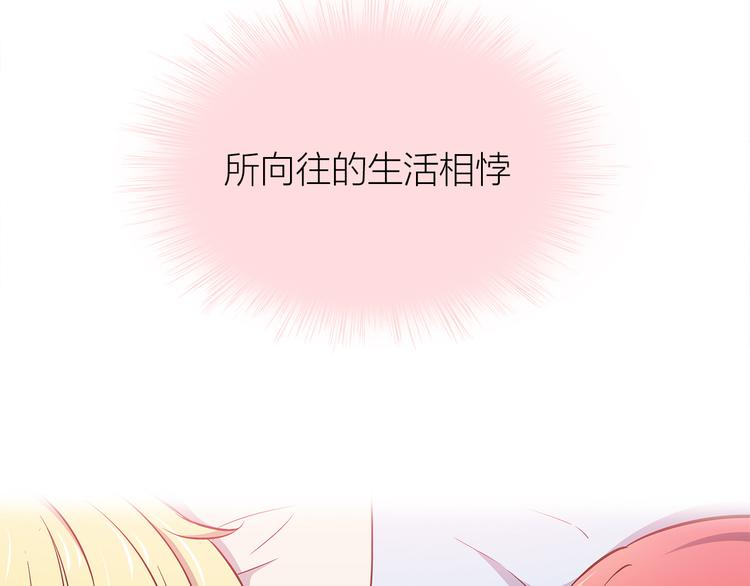 合法同居韩漫全集-第104话 心跳之夜无删减无遮挡章节图片 