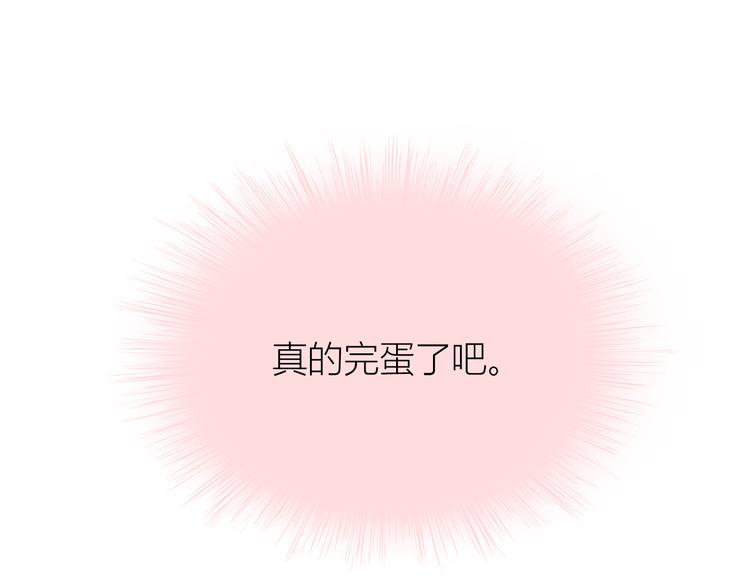 合法同居韩漫全集-第104话 心跳之夜无删减无遮挡章节图片 