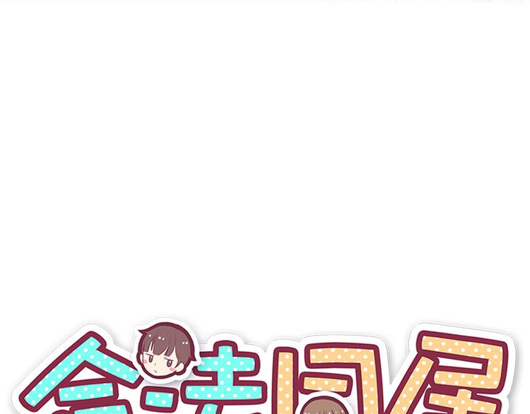 合法同居韩漫全集-第104话 心跳之夜无删减无遮挡章节图片 