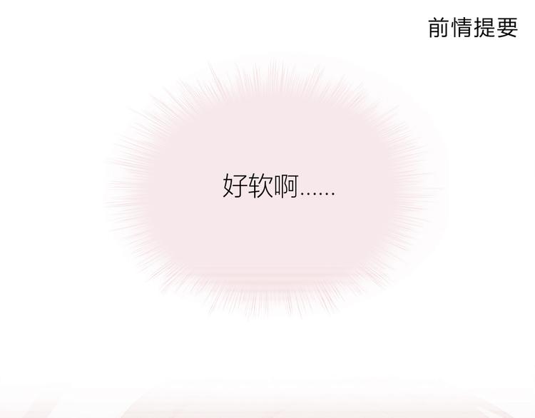 合法同居韩漫全集-第105话 不放手无删减无遮挡章节图片 