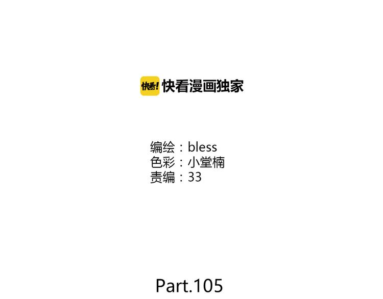 合法同居韩漫全集-第105话 不放手无删减无遮挡章节图片 