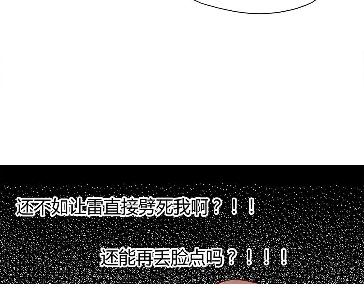 合法同居韩漫全集-第105话 不放手无删减无遮挡章节图片 